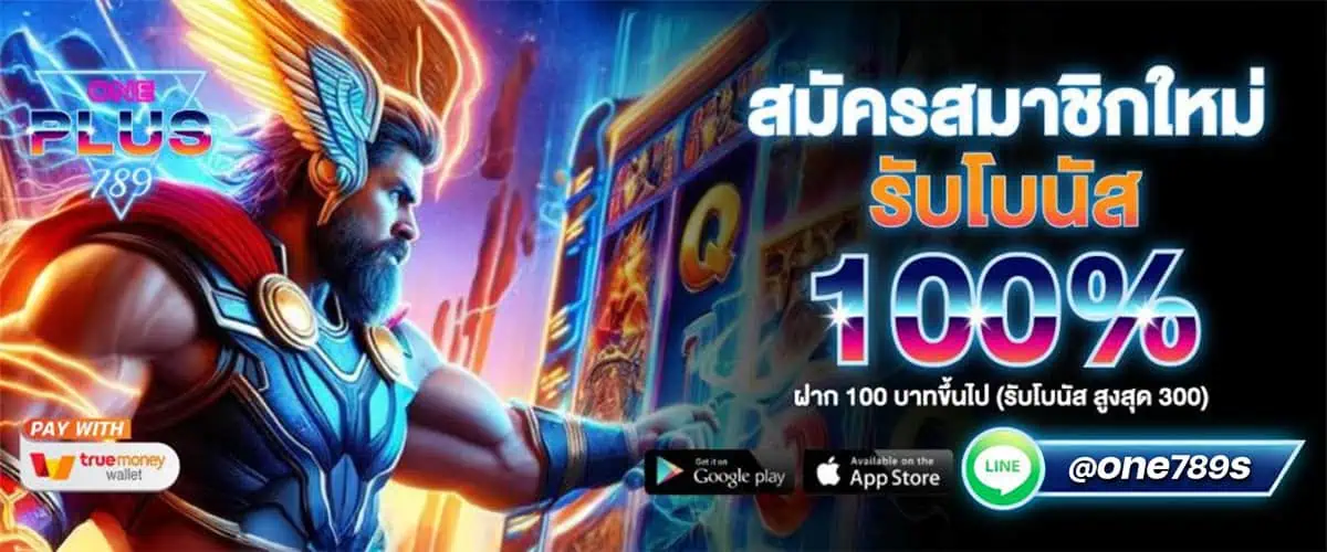 โปรโมชั่น MEGABET