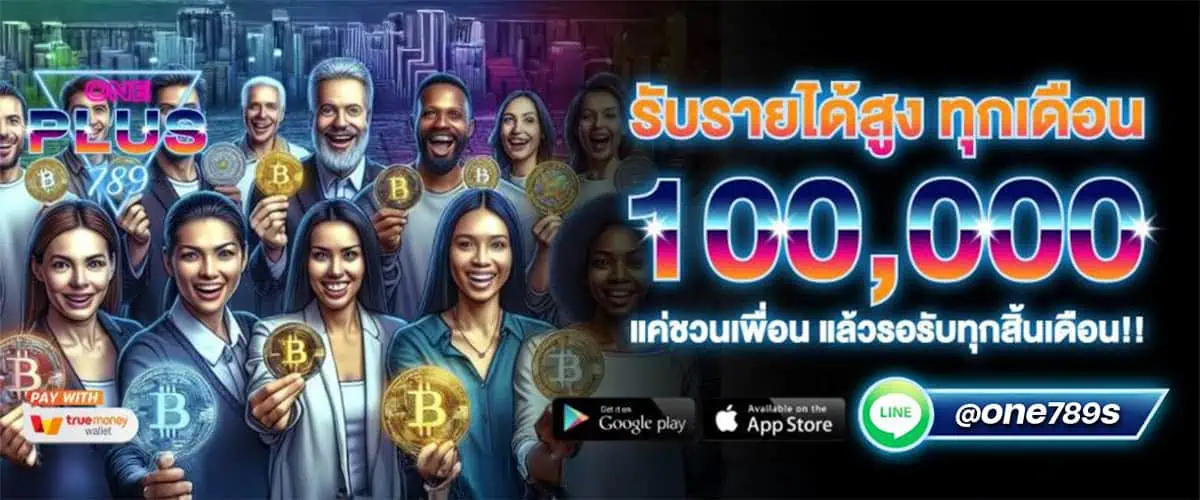 โปรโมชั่น MEGABET