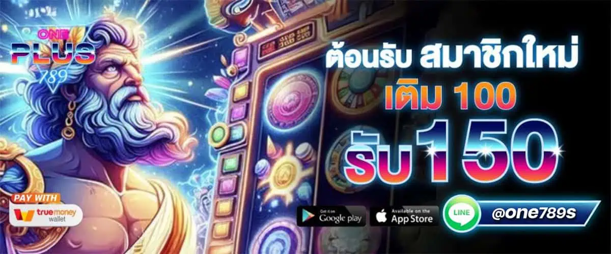 โปรโมชั่น MEGABET