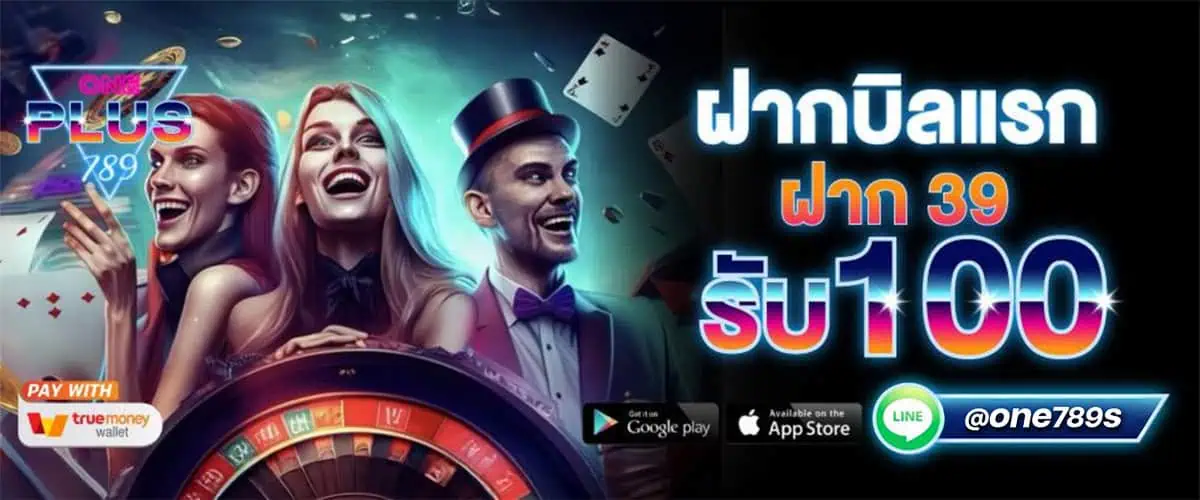 โปรโมชั่น MEGABET